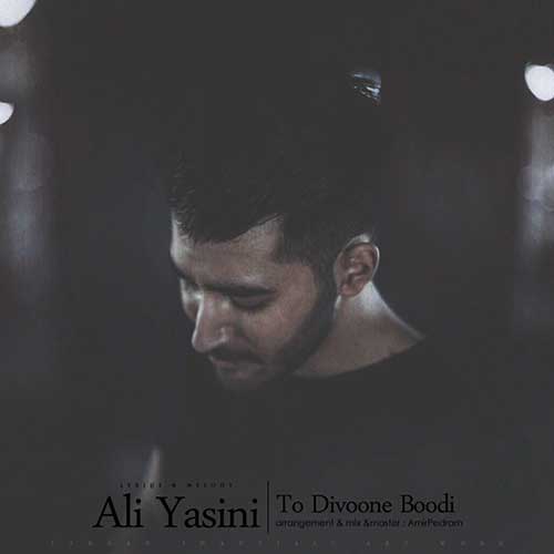 دانلود آهنگ جدید تو دیوونه بودی از علی یاسینی در سایت فاز موزیک