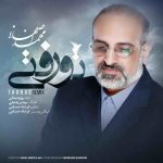 دانلود موزیک جدید محمد اصفهانی به نام تو رفتی