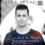 دانلود آهنگ جدید جذاب کی بودی با صدای صالح رضایی
