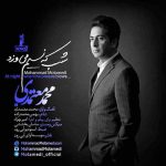 دانلود آهنگ جدید شب که نسیم می وزد با صدای محمد معتمدی