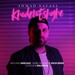 دانلود آهنگ جدید خودتو عشقه از احمد صفایی
