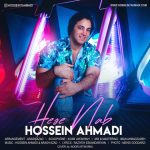 دانلود آهنگ حس ناب از حسین احمدی