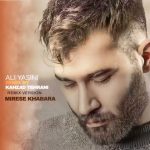 دانلود آهنگ جدید میرسه خبرا (ریمیکس) علی یاسینی