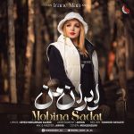 دانلود آهنگ جدید ایران من مبینا سادات