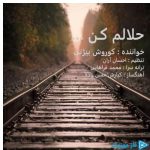 دانلود آهنگ کوروش بیژنی به نام حلالم کن